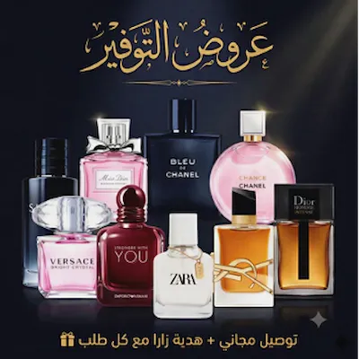 العروض