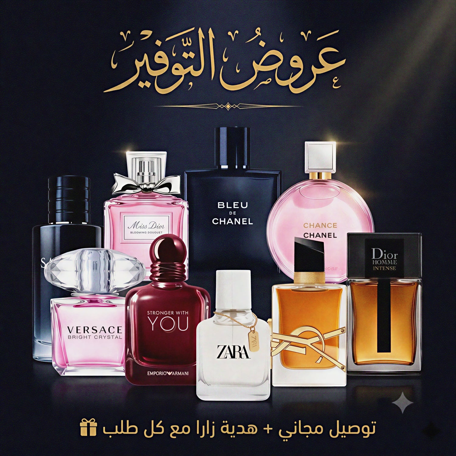 العروض